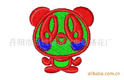廨