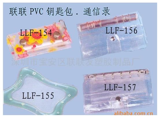 PVC